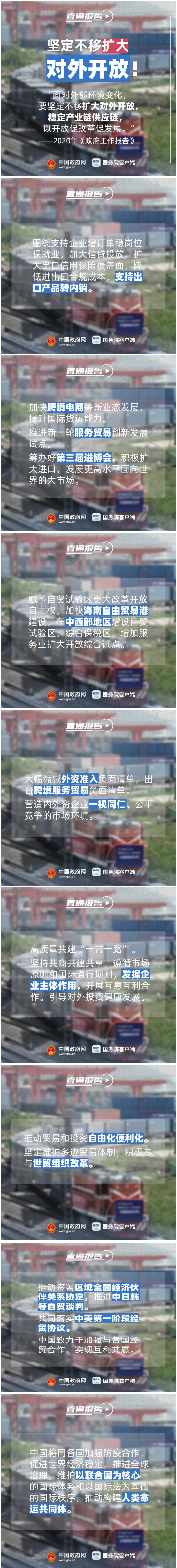 扩大开放！外贸外资企业必看.jpg
